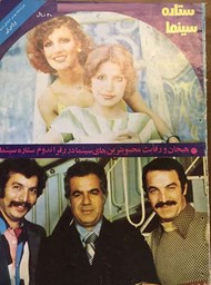 Show details for آتش زیر خاکستر، معرفی فیلمسازان پیشروی ایران نوشته علیرضا غلامی Picture of آتش زیر خاکستر، معرفی فیلمسازان پیشروی ایران نوشته علیرضا غلامی
