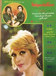 Show details for مصاحبه ستاره سینما با آرمان هوسپیان  Picture of مصاحبه ستاره سینما با آرمان هوسپیان