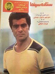 Show details for میزگرد عدم آزادی بیان در سینمای پیش از انقلاب در جلسات حزبی Picture of میزگرد عدم آزادی بیان در سینمای پیش از انقلاب در جلسات حزبی