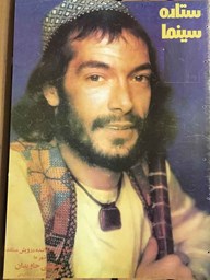 Show details for گفتگوی محمد جعفری با فخری خوروش درباره عقب ماندگی سینمای ایران Picture of گفتگوی محمد جعفری با فخری خوروش درباره عقب ماندگی سینمای ایران
