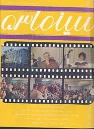 Show details for خبر خرس نقره ای برلین برای شهیدثالث، جشنواره ملل ایتالیا، نخستین سالنهای سینما Picture of خبر خرس نقره ای برلین برای شهیدثالث، جشنواره ملل ایتالیا، نخستین سالنهای سینما