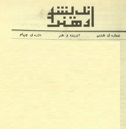 Show details for طرح داستانی از شمیم بهار Picture of طرح داستانی از شمیم بهار