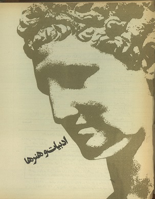 Picture of نمایشنامه سه تکه از یک بازی نوشته بهمن فرسی