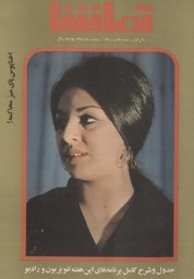 Show details for بحث درباره سریال اختاپوس پرویز صیاد Picture of بحث درباره سریال اختاپوس پرویز صیاد