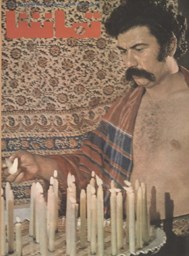 Show details for نقد و بررسی سریال خانه قمر خانم Picture of نقد و بررسی سریال خانه قمر خانم