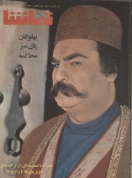 Show details for گزارش دیانا نیک سجا درباره مشکلات سینماها Picture of گزارش دیانا نیک سجا درباره مشکلات سینماها
