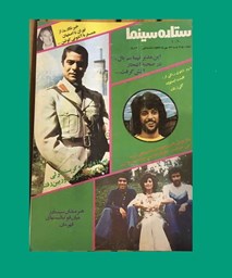 Show products in category ستاره سینما Picture for category ستاره سینما