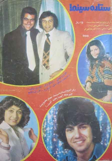 Picture of مصاحبه با حمیرا خواننده در ستاره سینما 1356